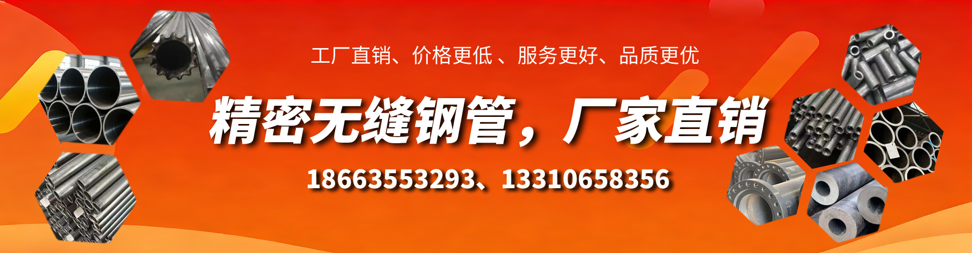 连云港精密无缝钢管厂家
